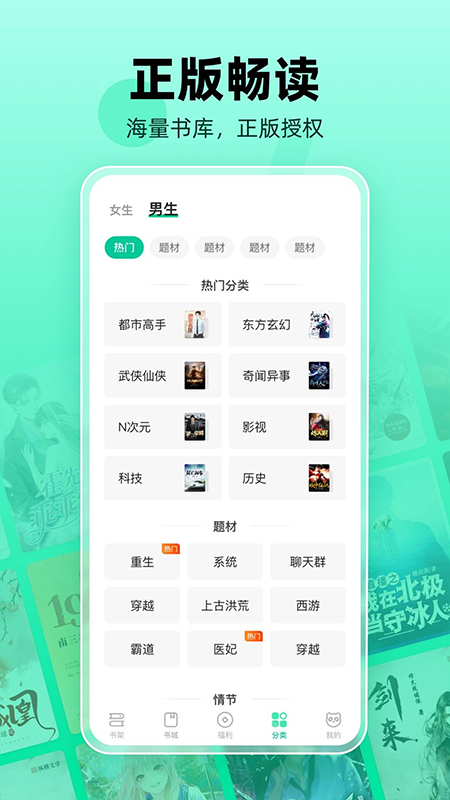 熊猫脑洞小说app4