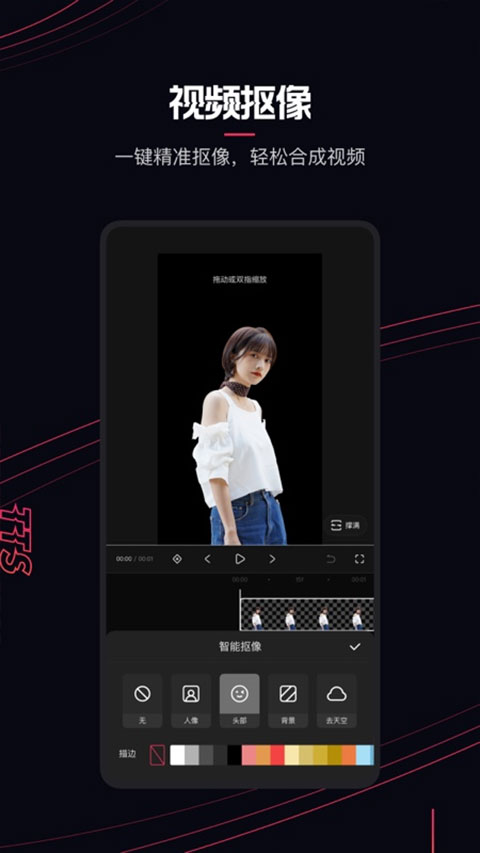 快影视频剪辑app4