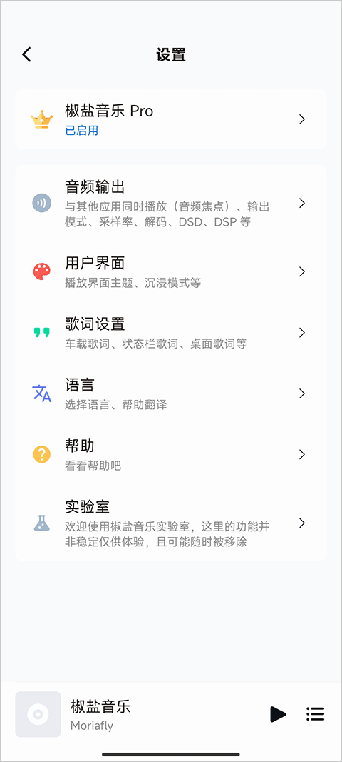 糖醋音乐app4
