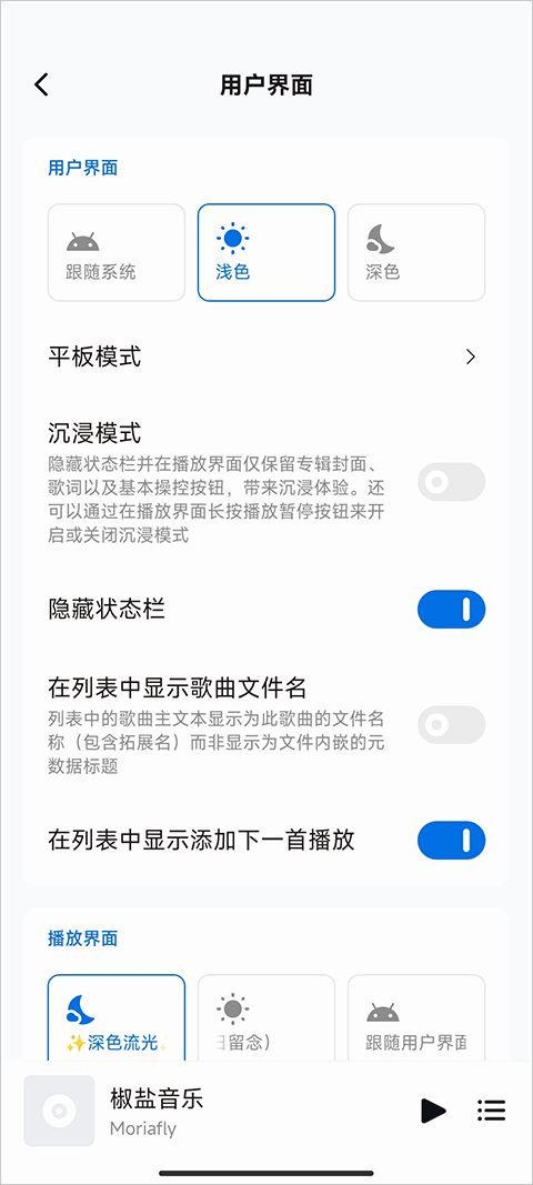 糖醋音乐app4