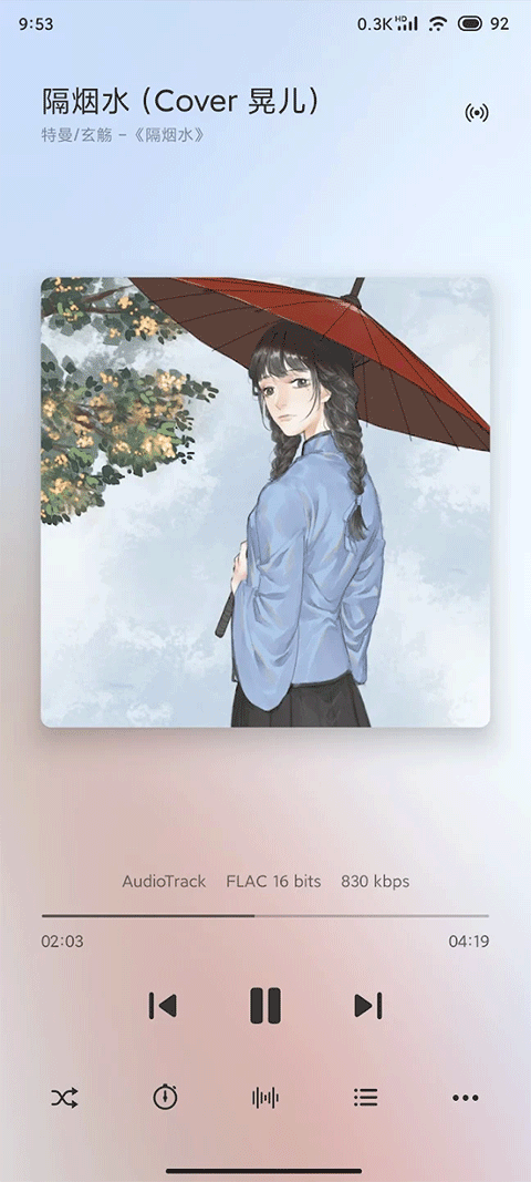 糖醋音乐app4