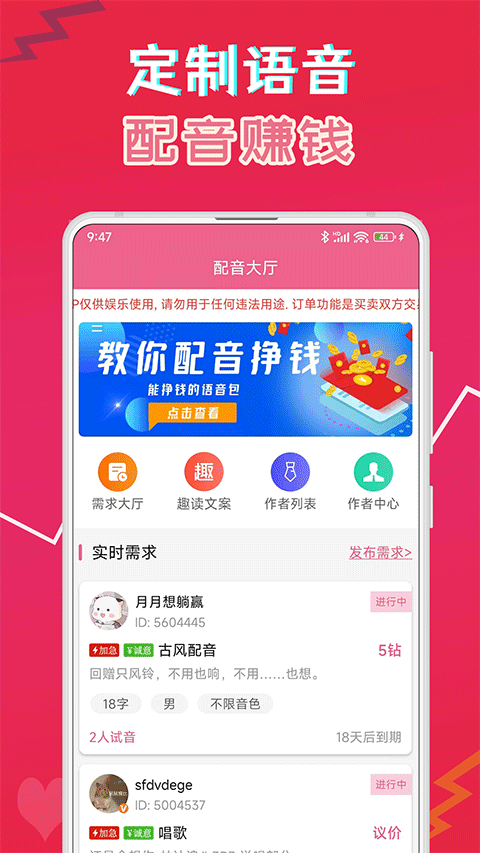  萌我变声器4