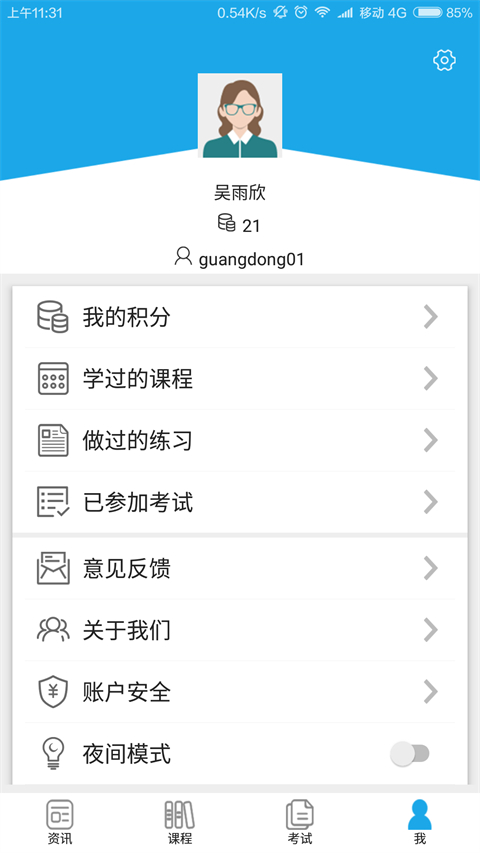 法宣在线app4