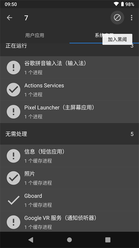 黑阈app4