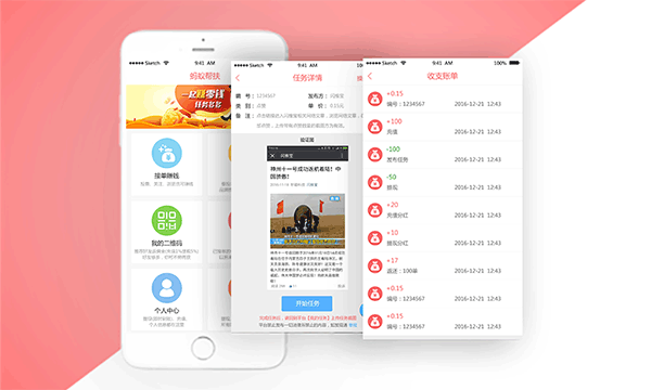 蚂蚁帮扶app4
