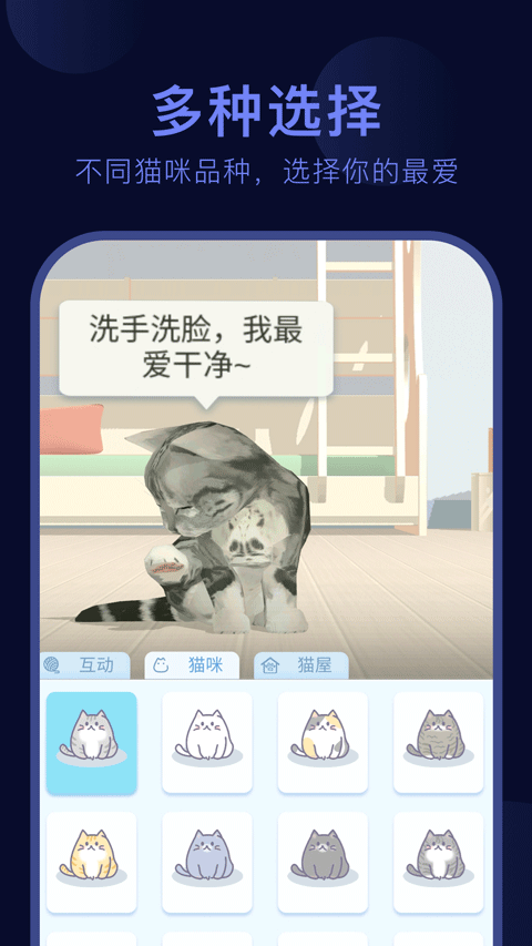 呼噜猫舍app4