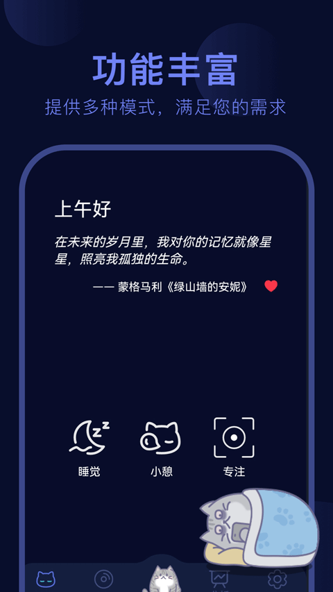 呼噜猫舍app4