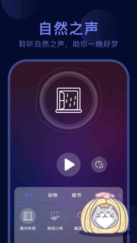 呼噜猫舍app4