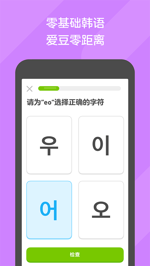 多邻国考试app4