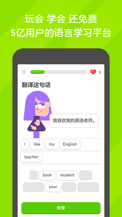 多邻国考试app4