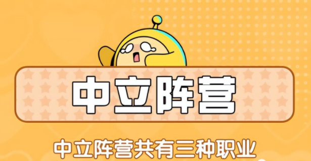 网易糖豆人手游蛋仔派对4