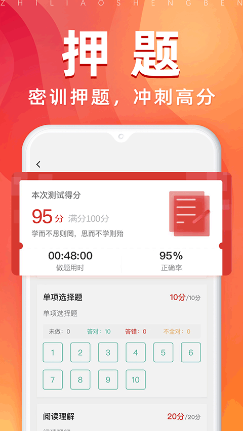 之了专升本app4