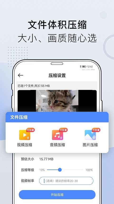 小熊文件工具箱最新版本4