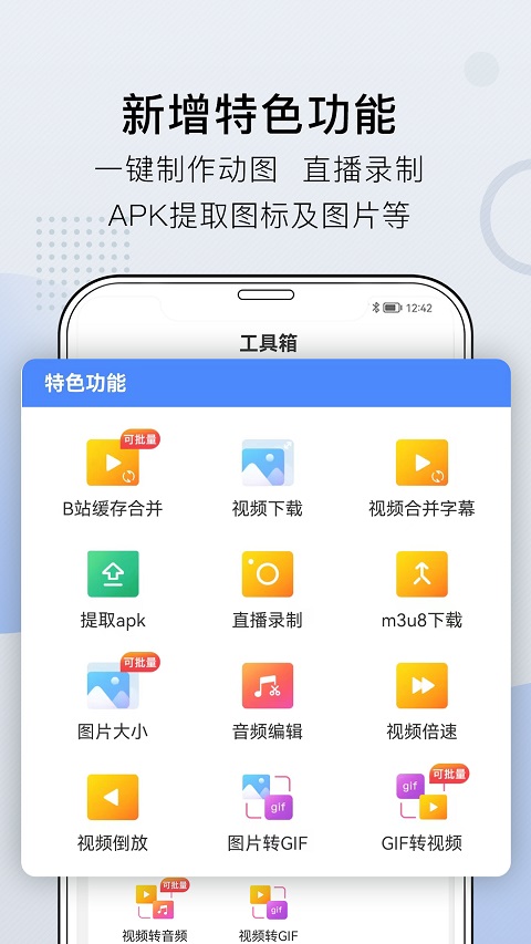 小熊文件工具箱最新版本4