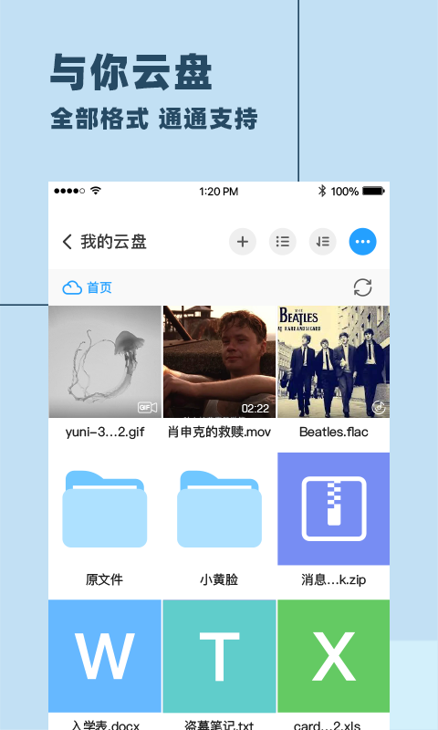 与你app4
