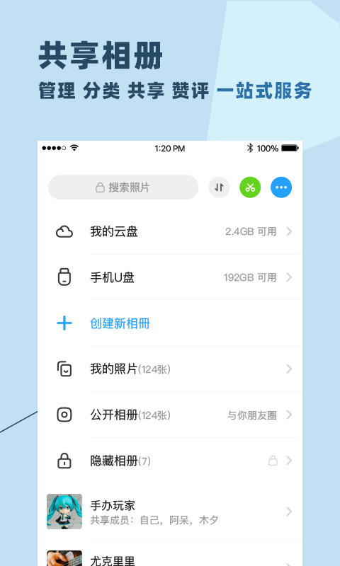 与你app4