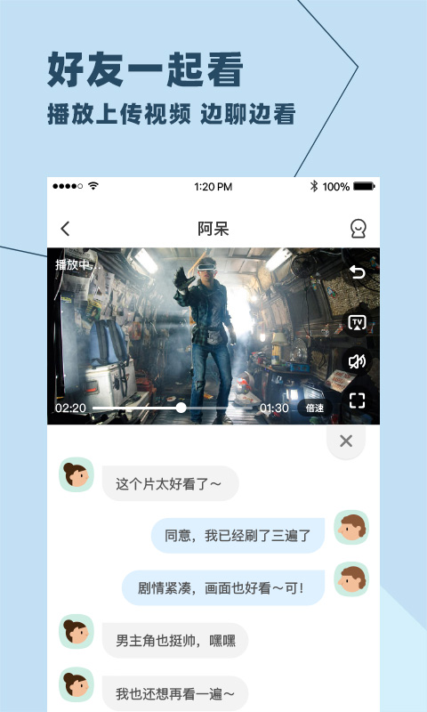 与你app4