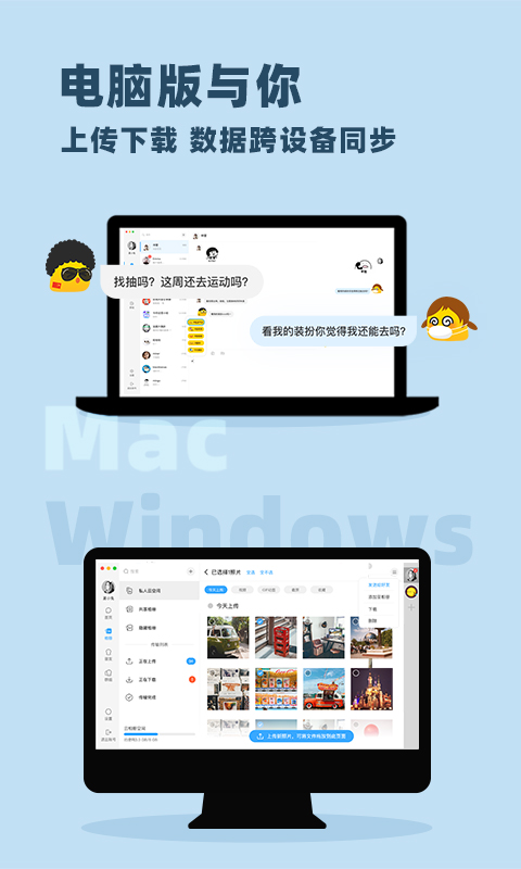 与你app4