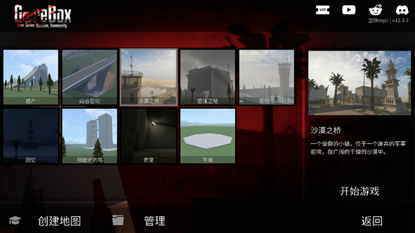 G沙盒复仇GoreBox联机版英文最新版4