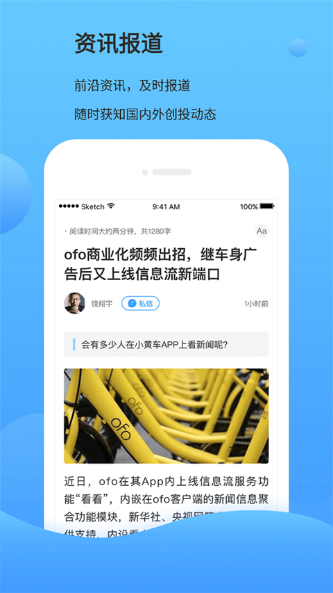 猎云网app4