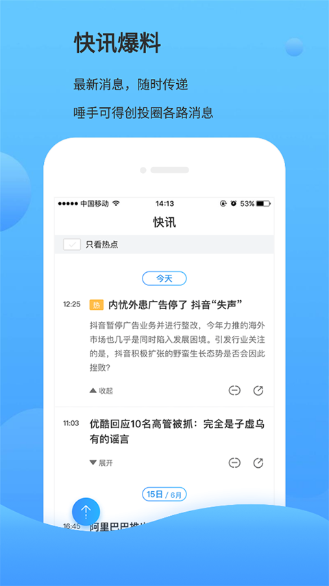 猎云网app4