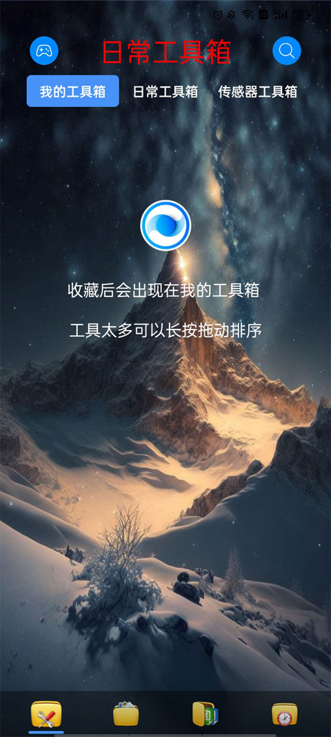 太极工具箱官方最新版4