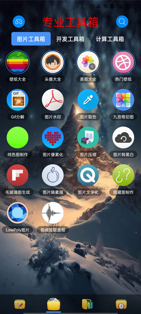太极工具箱官方最新版4