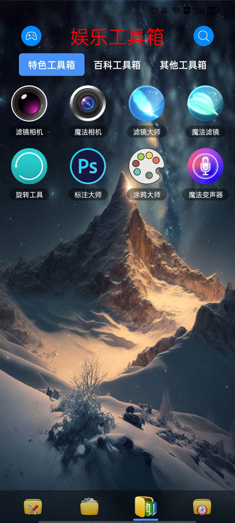 太极工具箱官方最新版4