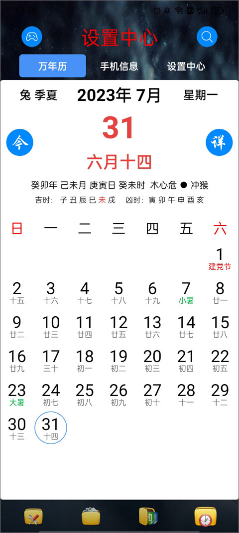 太极工具箱官方最新版4