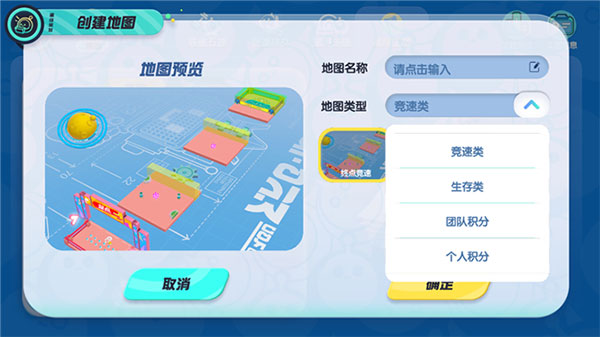 蛋仔派对手游4
