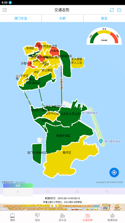 巴士报站app4