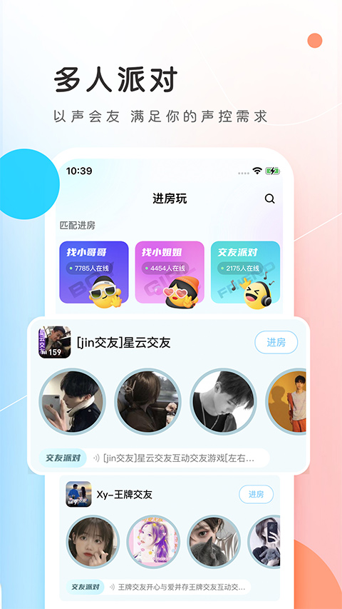 PP约玩最新版本4