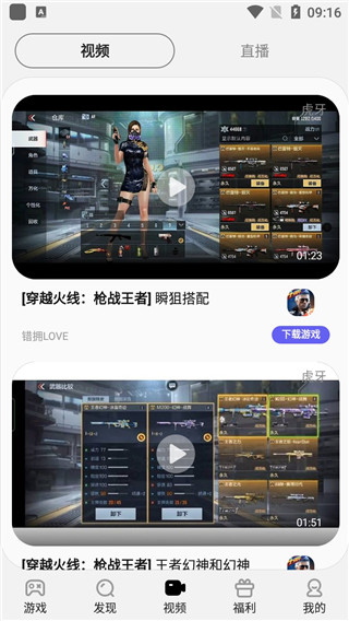三星游戏中心app4
