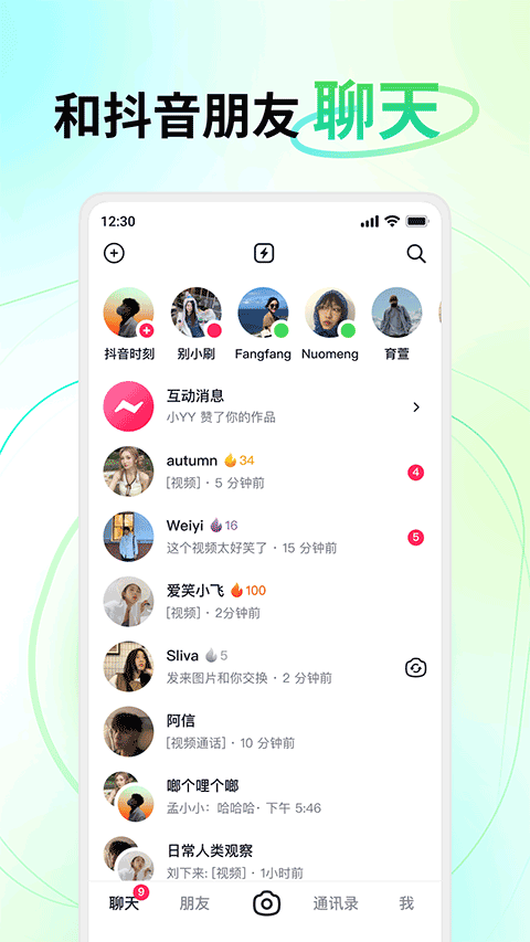 多闪app4