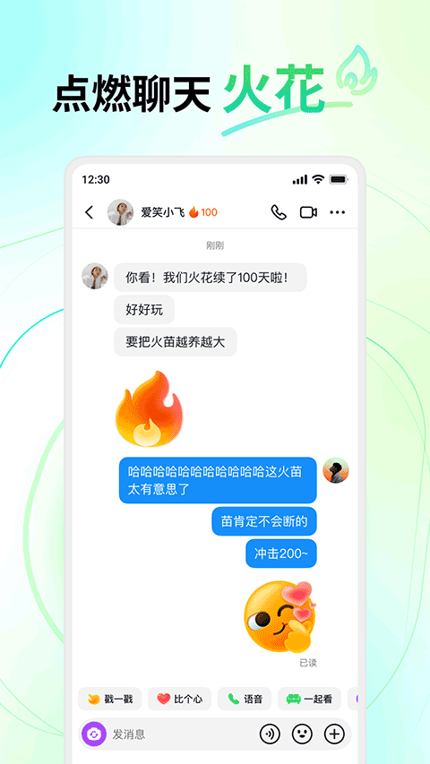 多闪app4