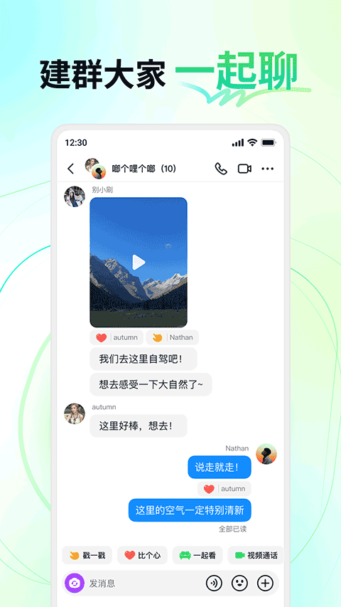 多闪app4
