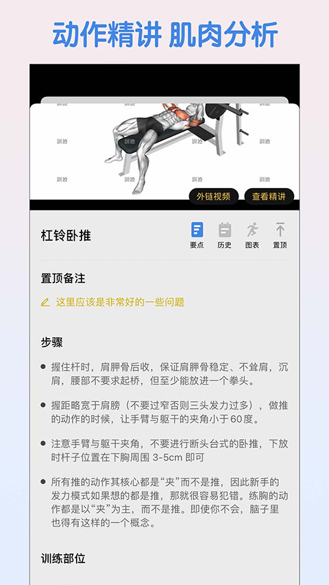 训记app4