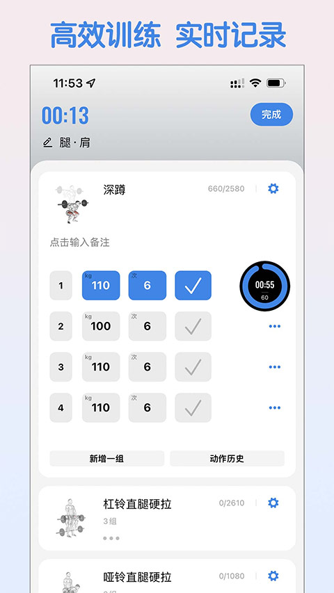 训记app4