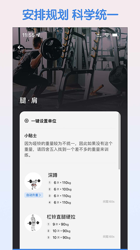训记app4
