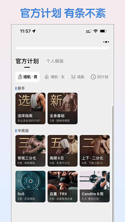 训记app4
