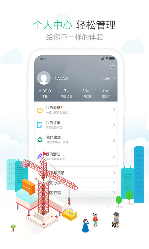 1号社区app4
