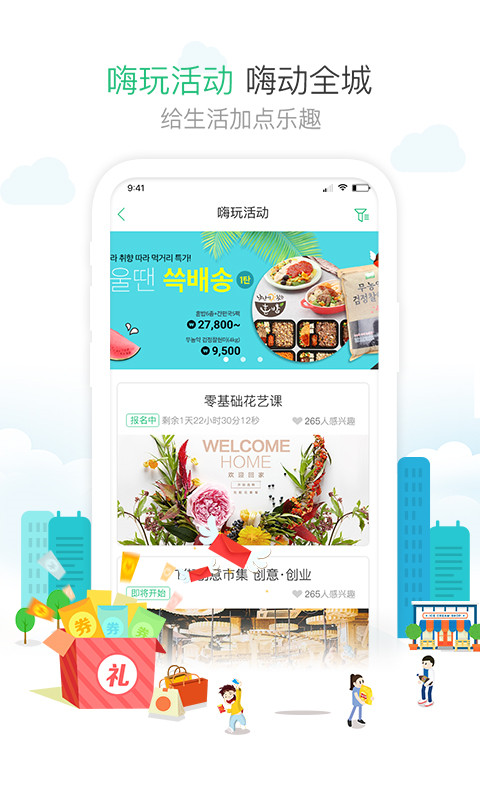 1号社区app4