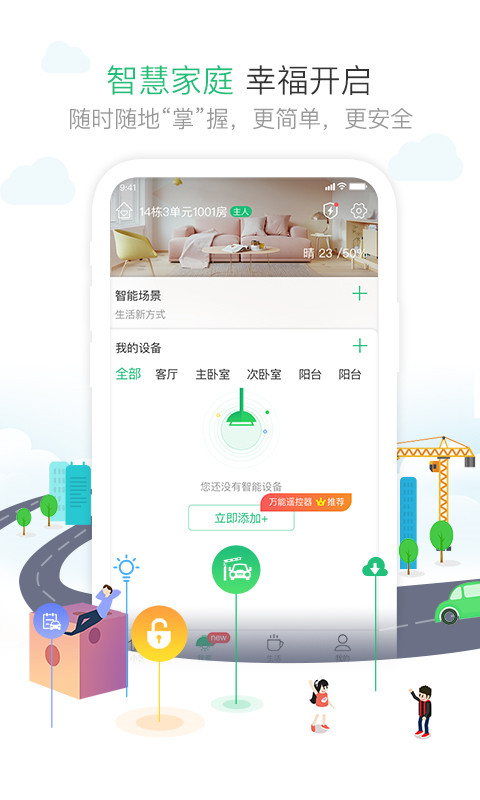 1号社区app4