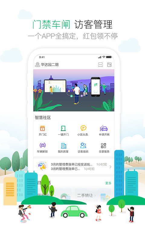 1号社区app4