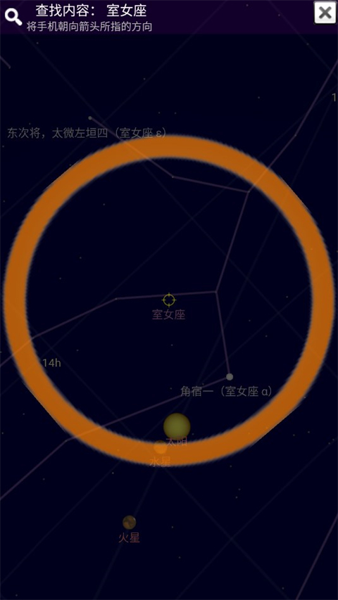 谷歌星空地图app4