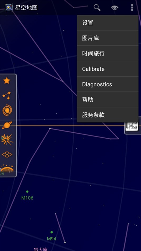 谷歌星空地图app4