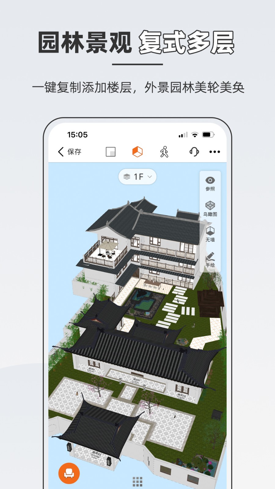 知户型软件4