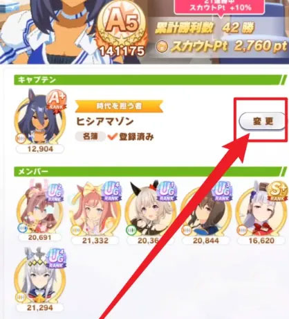 赛马娘手游(ウマ娘)4