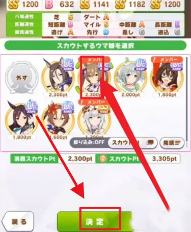 赛马娘手游(ウマ娘)4