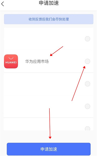 99手游加速器app手机版4